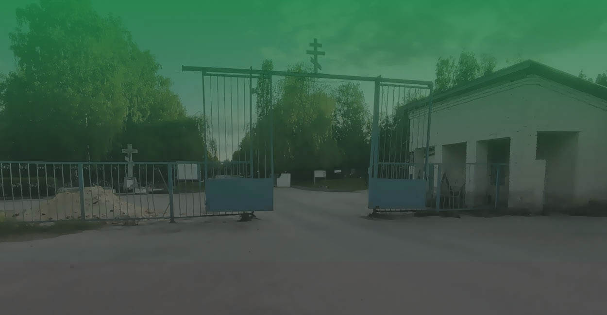 Городское 