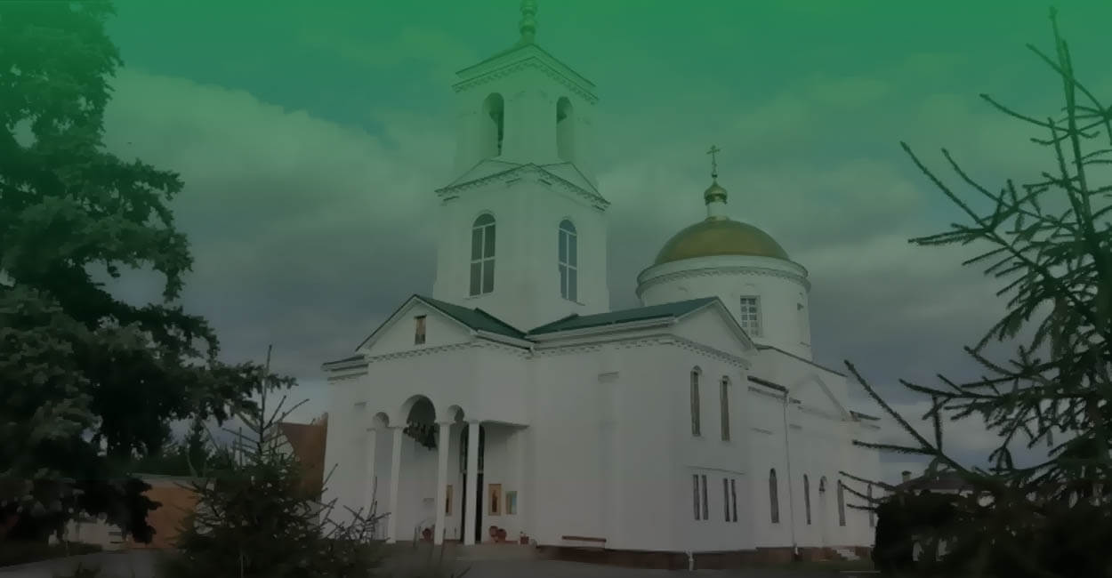 Церковь Троицы Живоначальной