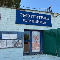 Старое Косырёвское кладбище в Липецке: адрес, часы | ДОВЕРИЕ, фото