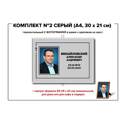 Табличка с портретом К-2 