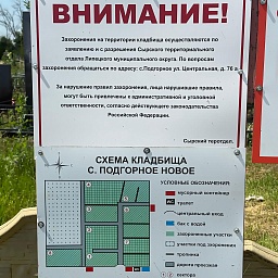 Подгоренское кладбище в Липецке: бесплатные места | ДОВЕРИЕ, фото