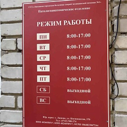 Морг на Космонавтов в Липецке: адрес, часы, документы | ДОВЕРИЕ, фото