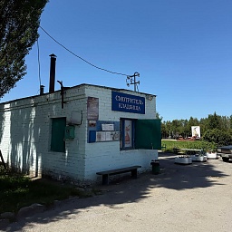 Старое Косырёвское кладбище в Липецке: адрес, часы | ДОВЕРИЕ, фото
