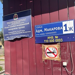 Морг СМЭ на Адмирала Макарова в Липецке: адрес, часы | ДОВЕРИЕ, фото